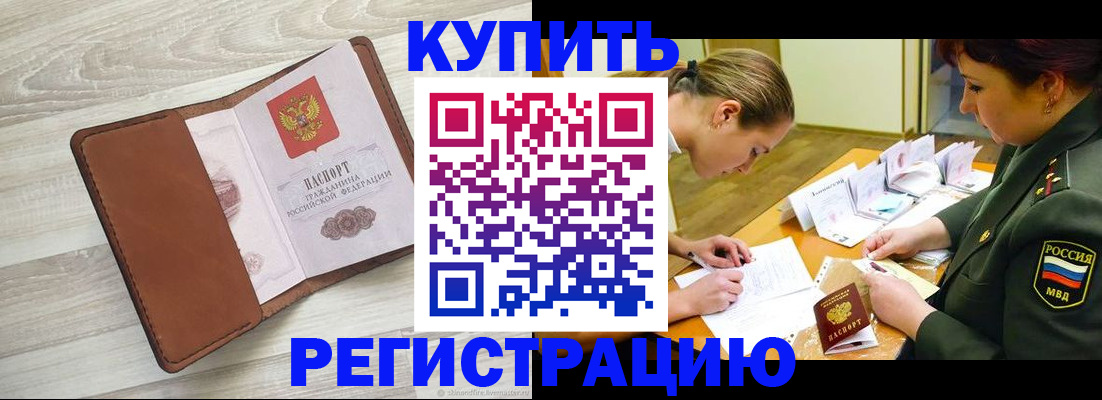 прописка от собственника в Карачаево-Черкесии
