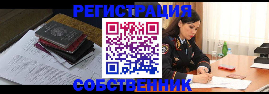 временная регистрация купить в Карачаево-Черкесии