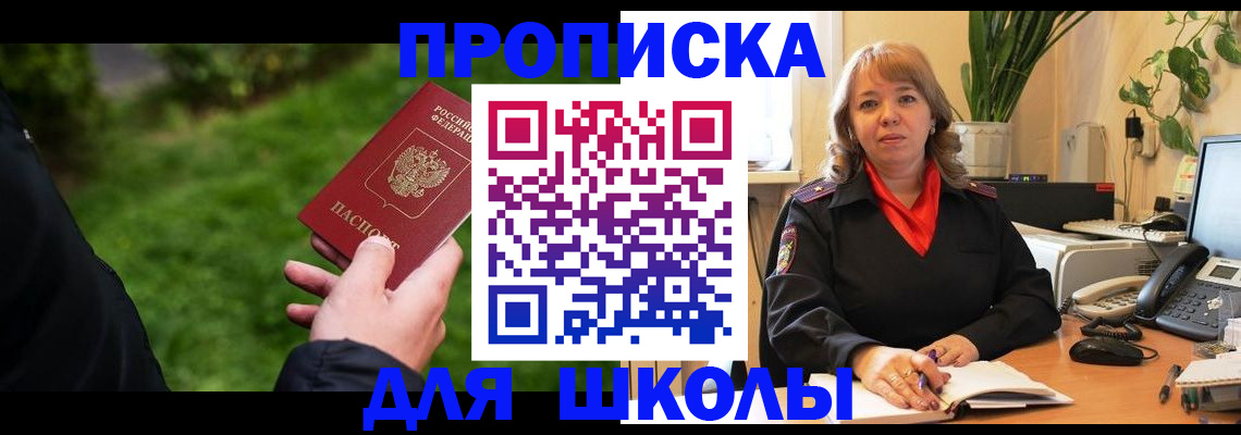 купить прописку в Карачаево-Черкесии