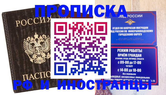 временная регистрация госуслуги в Карачаево-Черкесии