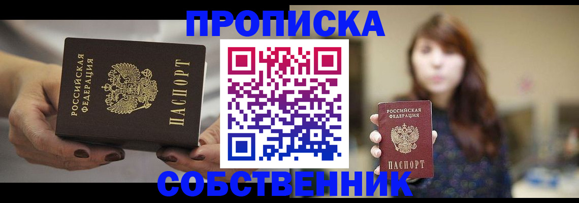 временная регистрация 2025 в Карачаево-Черкесии